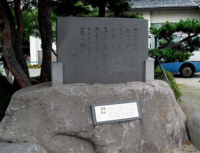 国分一太郎教育碑・2011.7.23建立