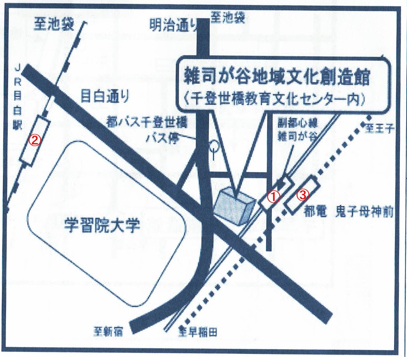 雑司が谷地域文化創造館