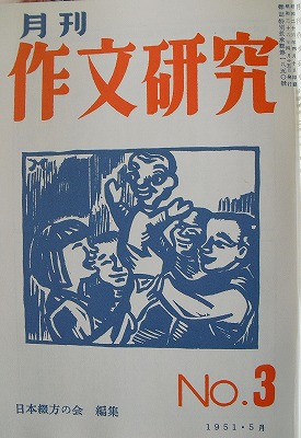 １９５１･５月